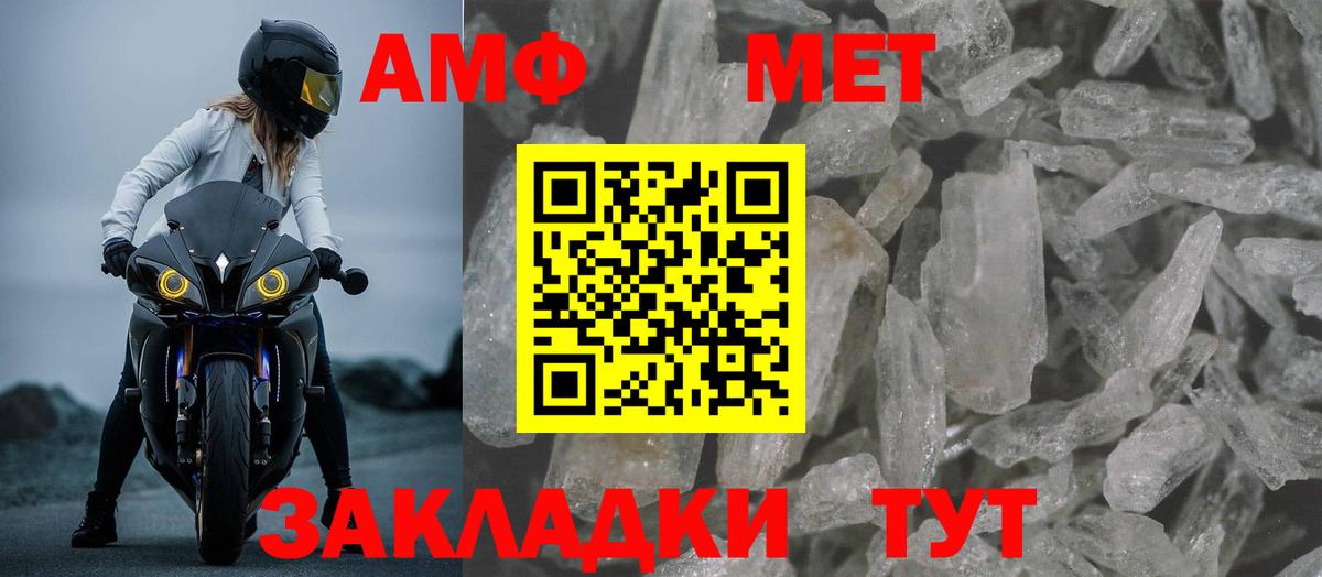 Нижневартовск  Amphetamine 98%  Вход с VPN 