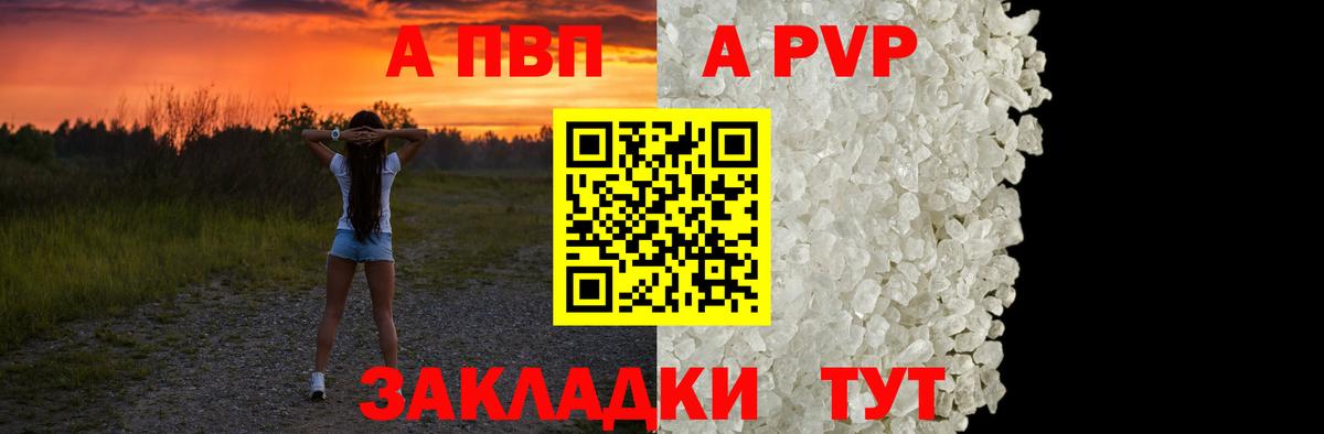 Alpha PVP СК Нижневартовск