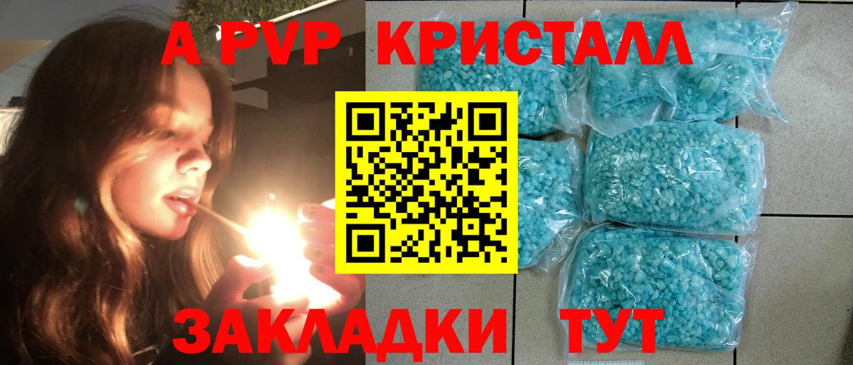 Альфа ПВП Соль  Alpha PVP  Вход с VPN  Нижневартовск  Alpha-PVP СК 