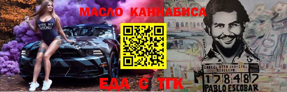 Нижневартовск  Cannafood конопля  Вход с VPN 