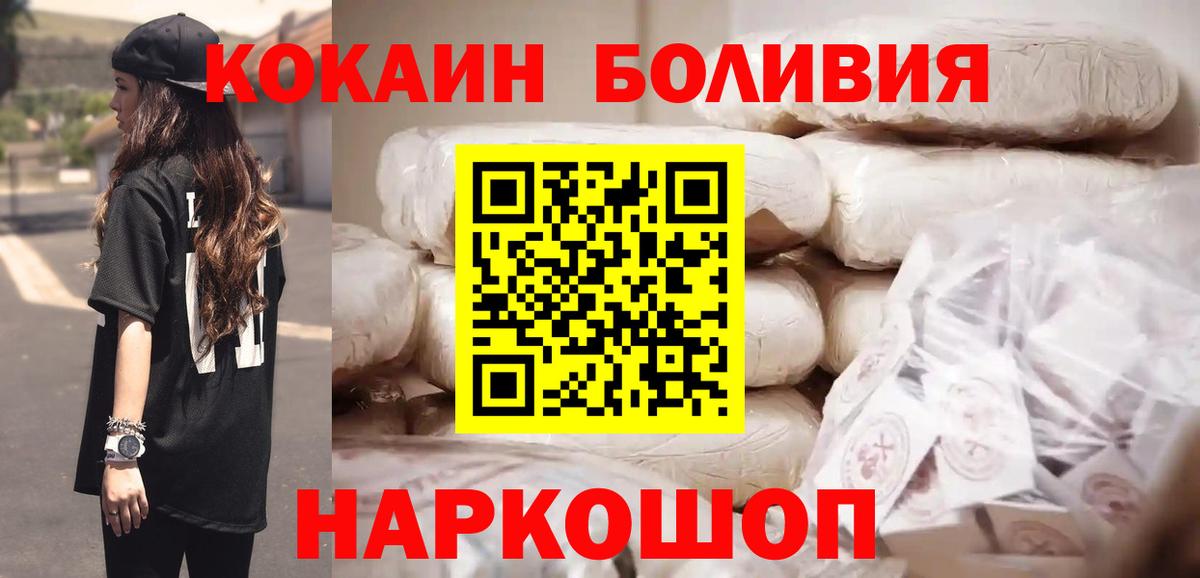 КОКАИН 99%  КОКАИН Колумбийский  сколько стоит  Вход с VPN  Нижневартовск 