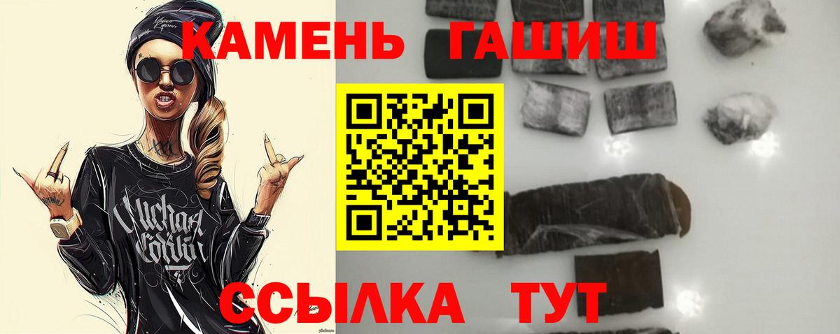 Гашиш индика сатива  ГАШ  Нижневартовск  ГАШИШ гарик  Вход с VPN 