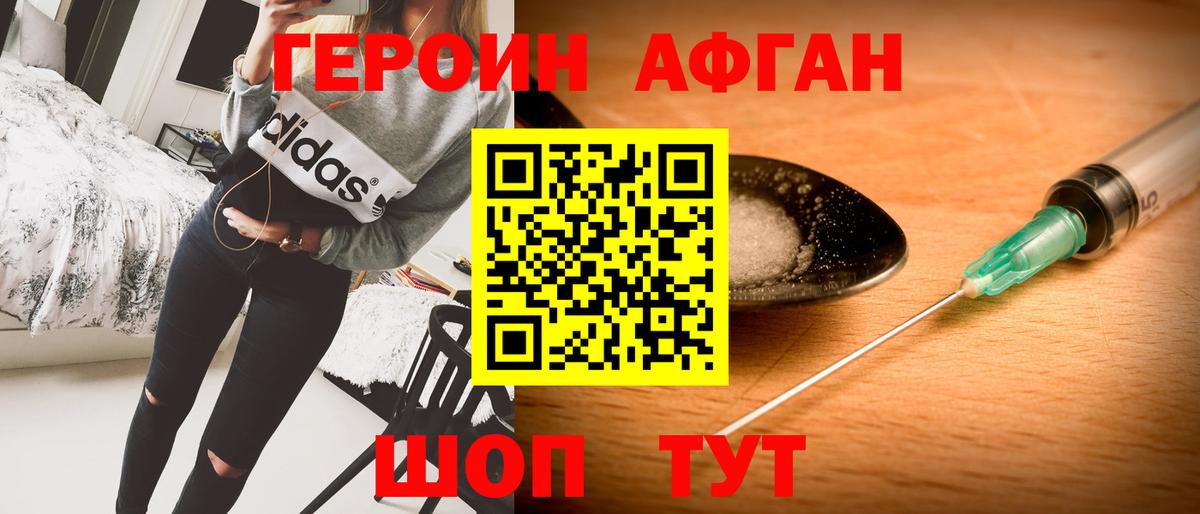 ГЕРОИН Heroin  Героин  Нижневартовск  Вход с VPN 