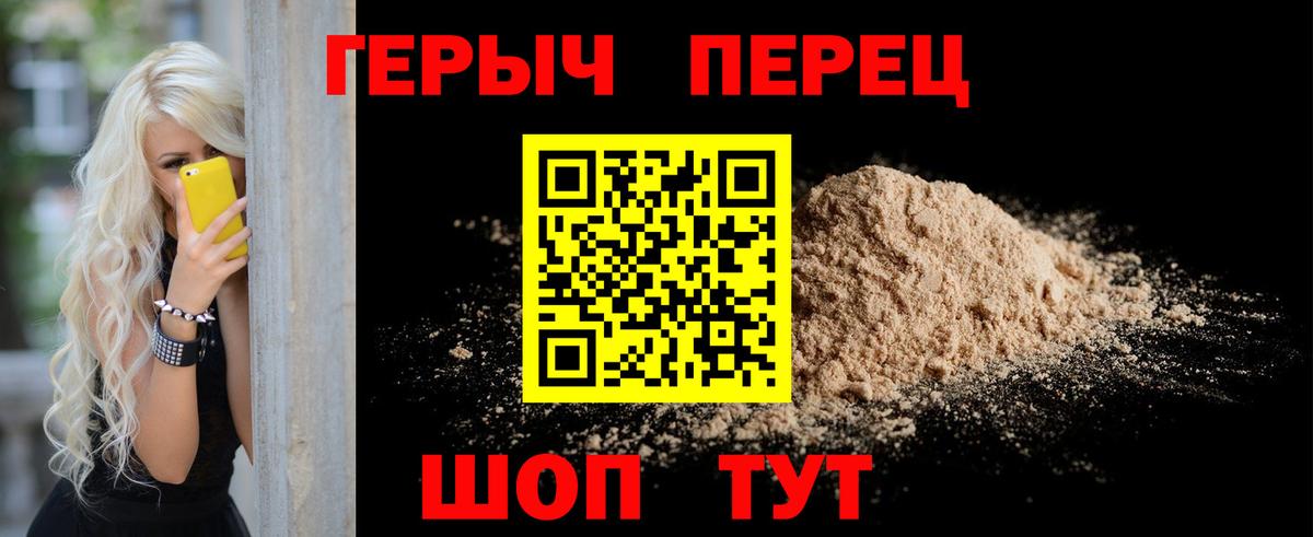 Героин герыч Нижневартовск
