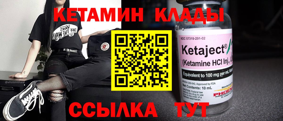 Нижневартовск  КЕТАМИН VHQ  Вход с VPN  Кетамин ketamine 