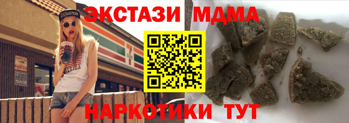 МДМА crystal  Вход с VPN  МДМА  Нижневартовск  МДМА VHQ 