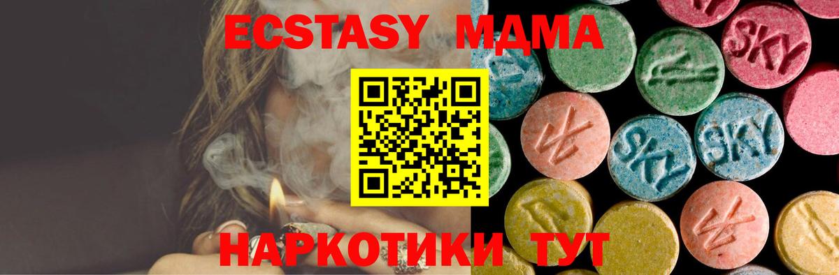 МДМА Molly Нижневартовск