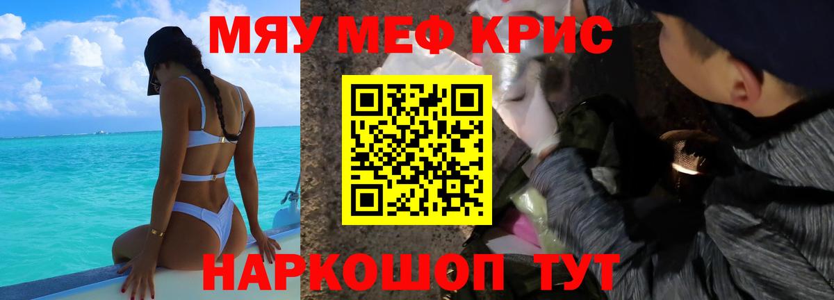 МЕФ мяу мяу  Вход с VPN  МЯУ-МЯУ  Нижневартовск  МЕФ 4 MMC  МЕФ 