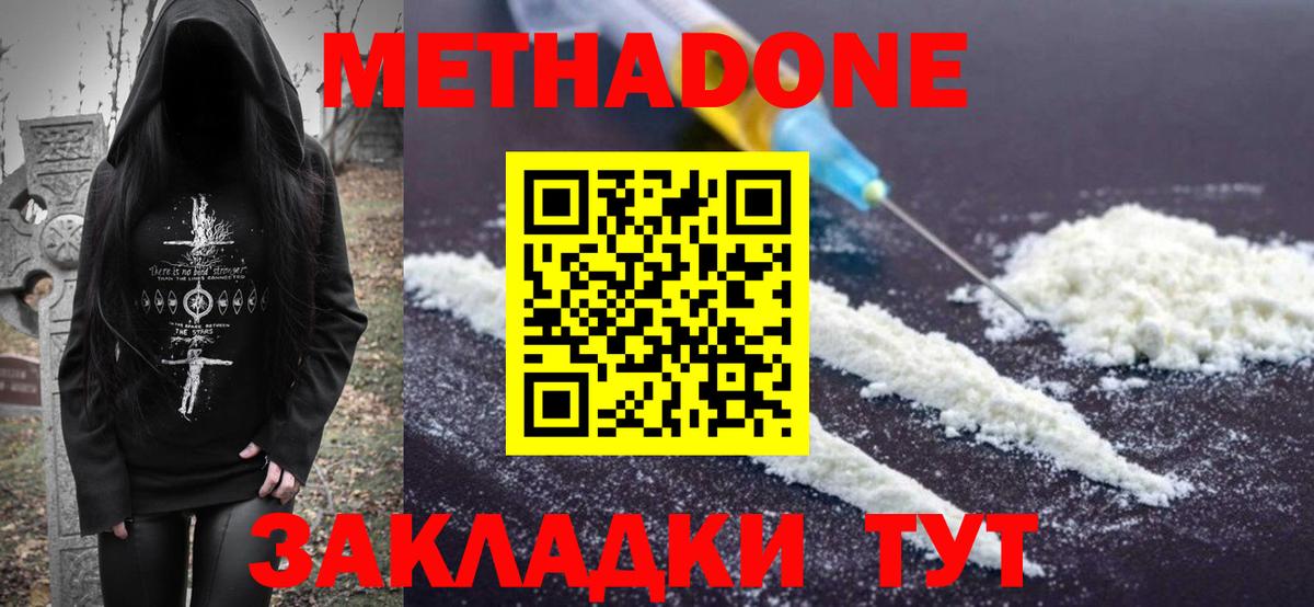Нижневартовск  Метадон мёд  MEGA зеркало  Вход с VPN 
