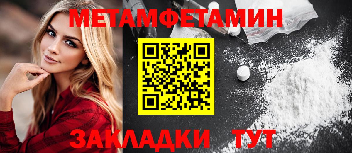 МЕТАМФЕТАМИН витя Нижневартовск