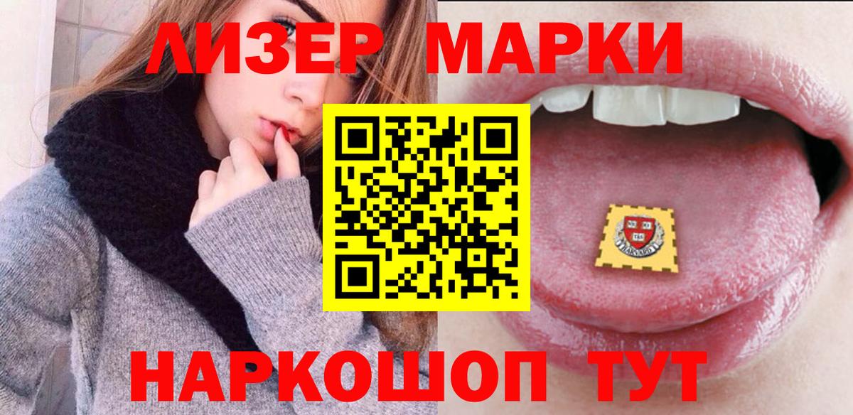Нижневартовск  Марки N-bome 1,8мг  Вход с VPN 