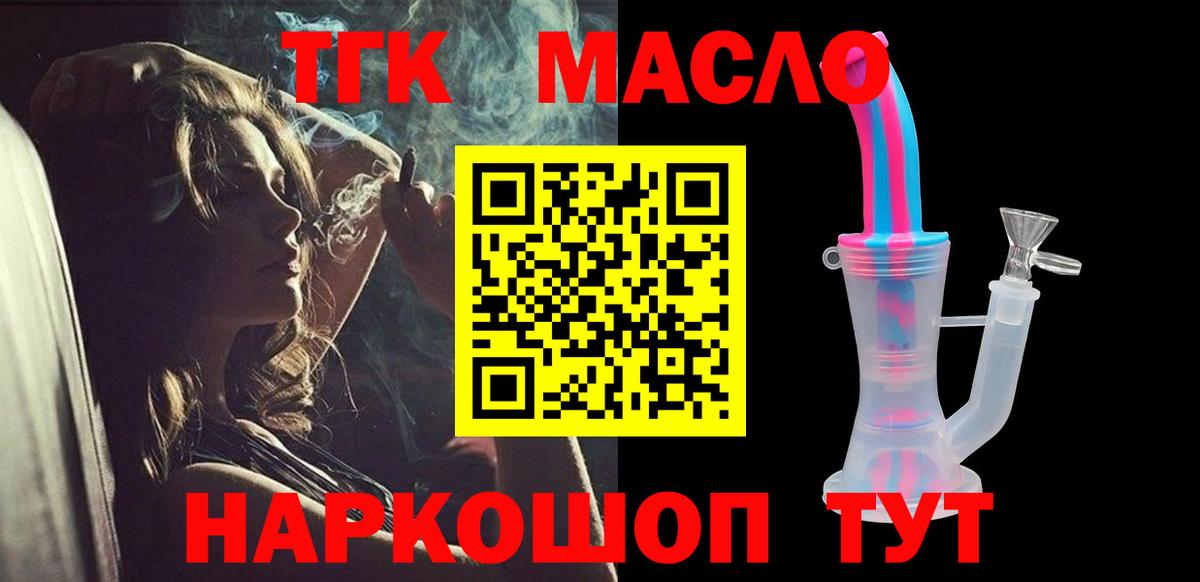 ТГК жижа Нижневартовск