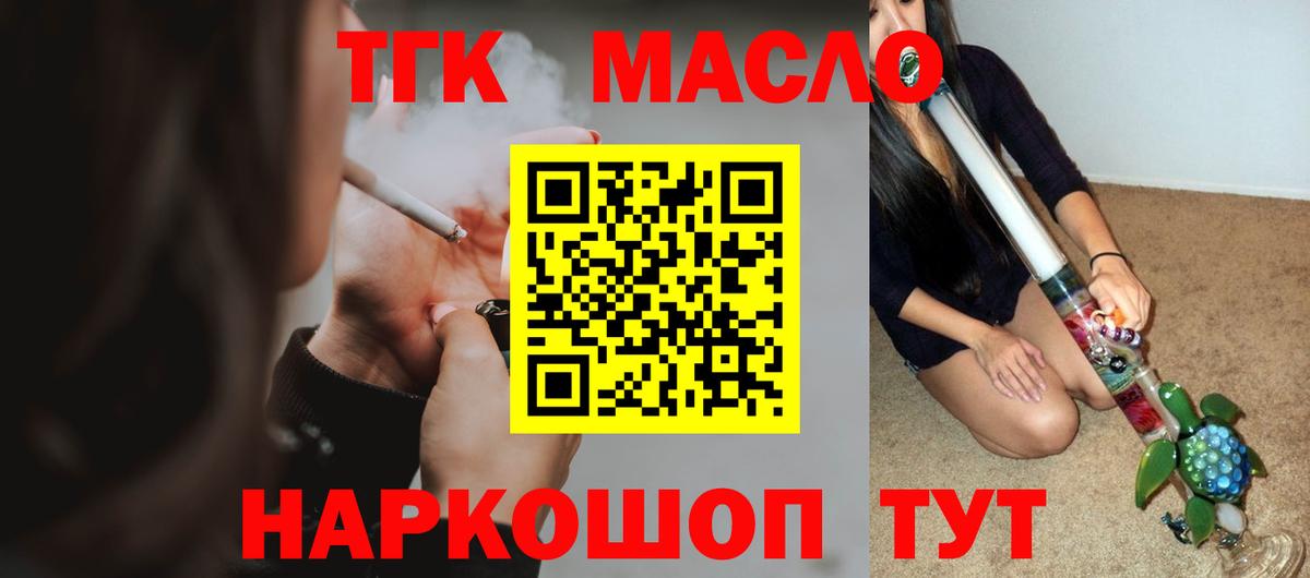цены   Вход с VPN  Нижневартовск  Дистиллят ТГК вейп 
